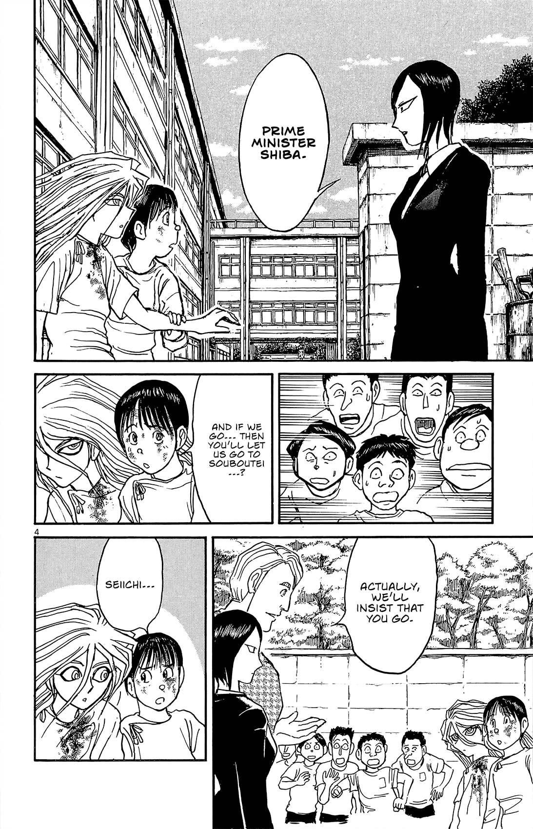 Souboutei Kowasu Beshi Chapter 12 5